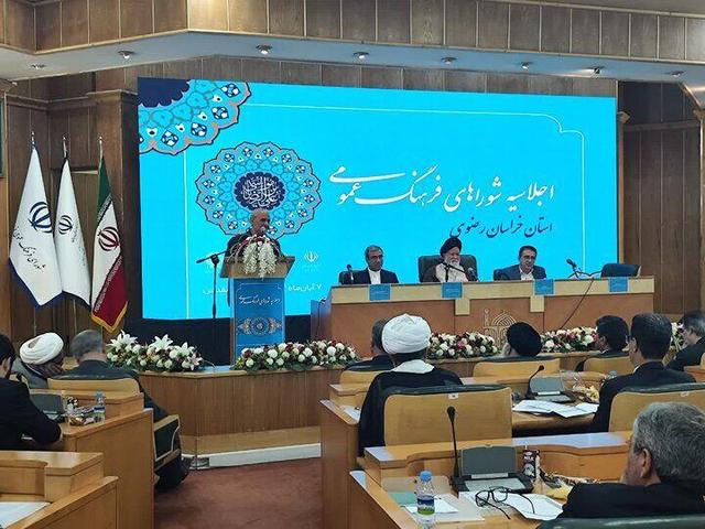اجلاسیه شورای فرهنگ عمومی خراسان رضوی برگزار شد