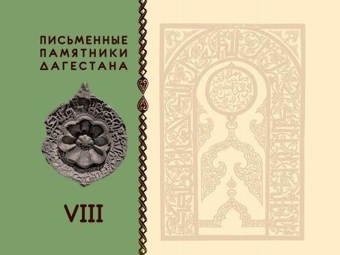 سنگ‌قبرهای هنری اسلامی سده‌های ۱۴ ـ ۱۶ میلادی منتشر شد