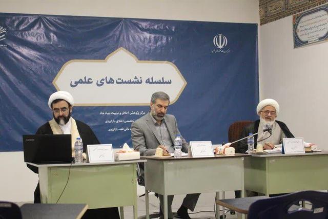 نشست تخصصی «مبانی و چارچوب‌های اخلاق عرفانی» برگزار شد