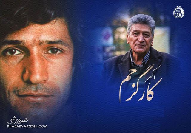 اسطوره استقلال برای آخرین بار دور افتخار زد