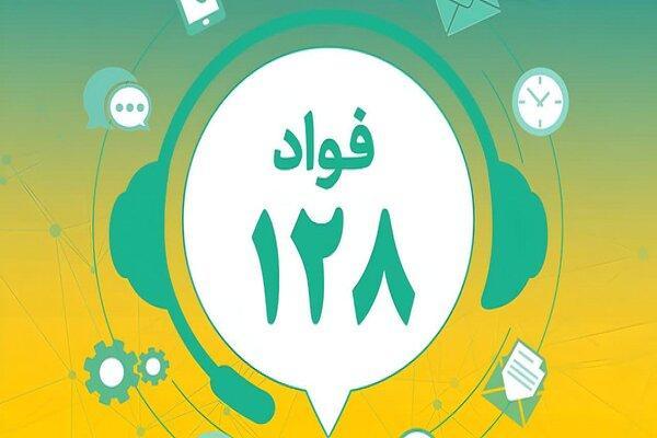 عرب‌خردمند: استان یزد تا پایان سال به سامانه ۱۲۸ متصل می‌شود