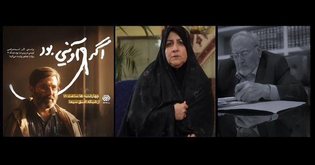 پخش «مِسی به رنگ شفق»، «اگر آوینی بود»، «زنبورک» و «لبخند اشک» از قاب تلویزیون