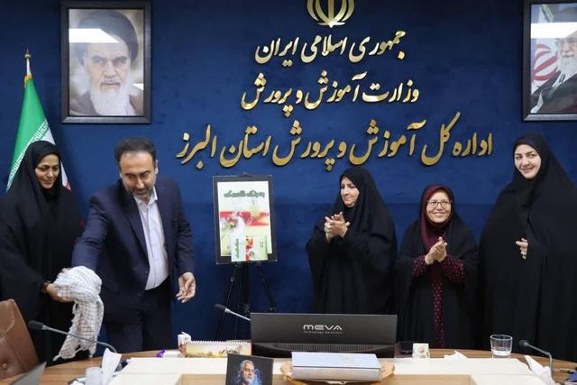 رونمایی از کتاب دفاع مقدس معلم البرزی