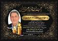 درگذشت مهندس مهرداد الیکایی؛ از چهره‌های پاکدست و متعهد بخش معدن کشور