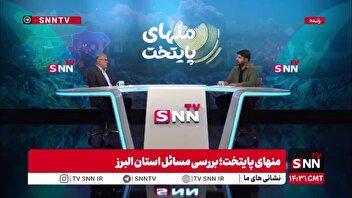 استاندار البرز: نیروگاه منتظرالقائم از فردیس منتقل می‌شود