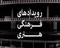 مروری بر خبرهای علمی و فرهنگی هشتم آبان ماه استان قزوین