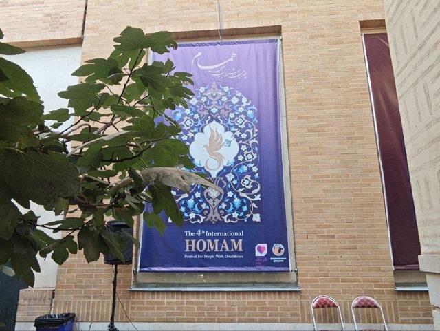 برگزیدگان چهارمین جشنواره «همام» معرفی شدند