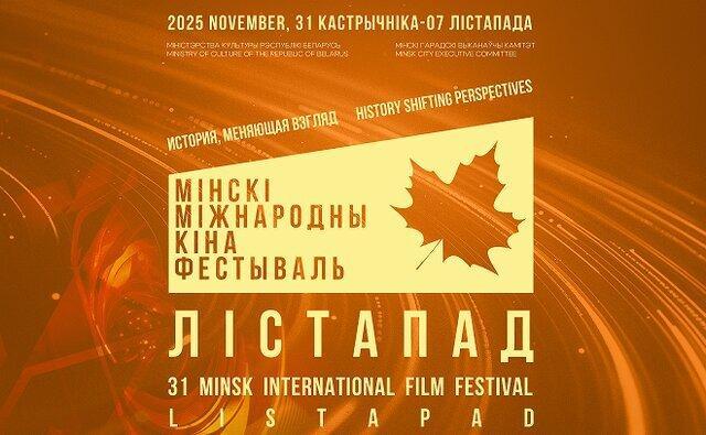 ۱۱ فیلم ایرانی در جشنواره مینسک رقابت می‌کنند