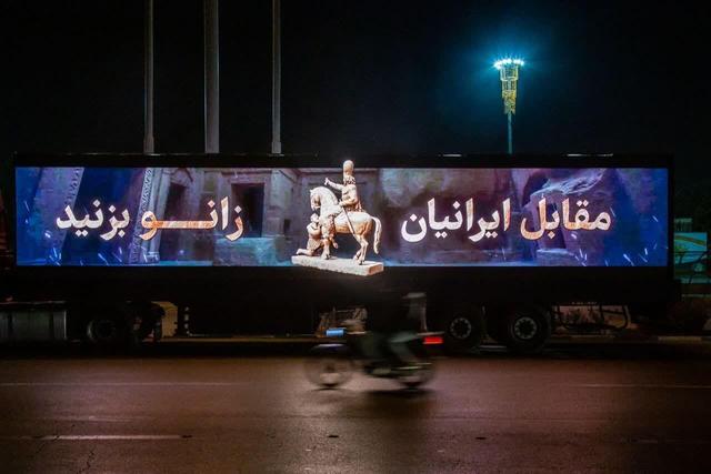 مقابل ایرانیان زانو بزنید