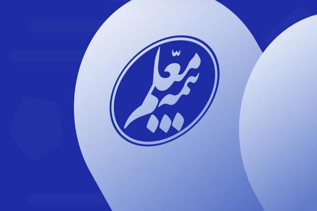 بازگشت وزارت آموزش‌وپرورش به بیمه معلم