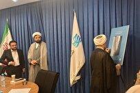 مراسم رونمایی از کتاب «جذابیت های تمدن غرب؛ واقعیت یا توهم؟!» برگزار شد