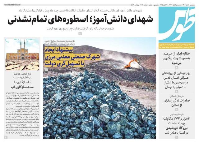 قدس طوس شماره ۱۰۷۸۰