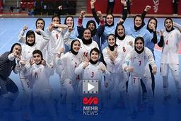 لحظه قهرمانی تیم ملی فوتسال بانوان ایران در بازیهای آسیایی بحرین