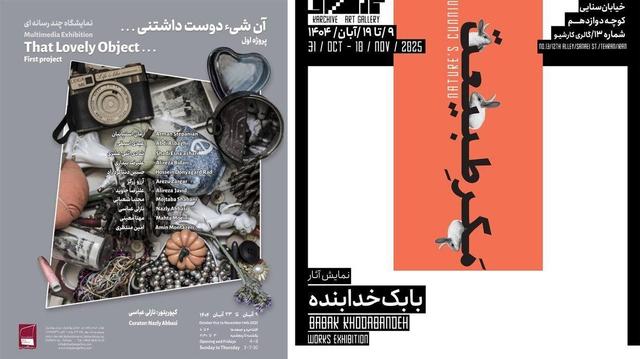 نمایشگاه های "استکاتو" و "مکر طبیعت" در گالری گردی آبان ماه