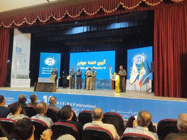 معرفی برترین های هجدهمین جشنواره بین‌المللی تئاتر خیابانی مریوان