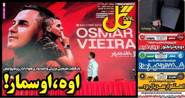 عکس/ تیتر روزنامه‌های ورزشی پنجشنبه ۸ آبان ۱۴۰۴