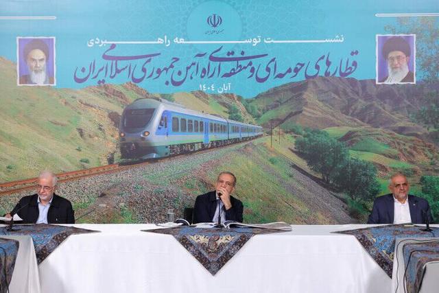 تأکید پزشکیان به تکمیل خطوط و اتصال ایستگاه‌های قطار حومه‌ای