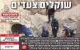 صفحه نخست روزنامه‌های عبری زبان/ نقض‌ آتش‌بس از سوی رژیم صهیونیستی و واکنش حماس