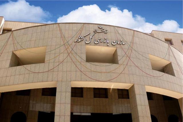 چرا سازمان بازرسی به وزارت جهاد کشاورزی کارت زرد داد ؟