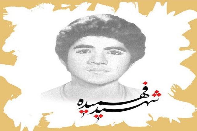 شهید فهمیده؛ نماد تربیت ایمانی و مسئولیت‌پذیری در میان نوجوانان