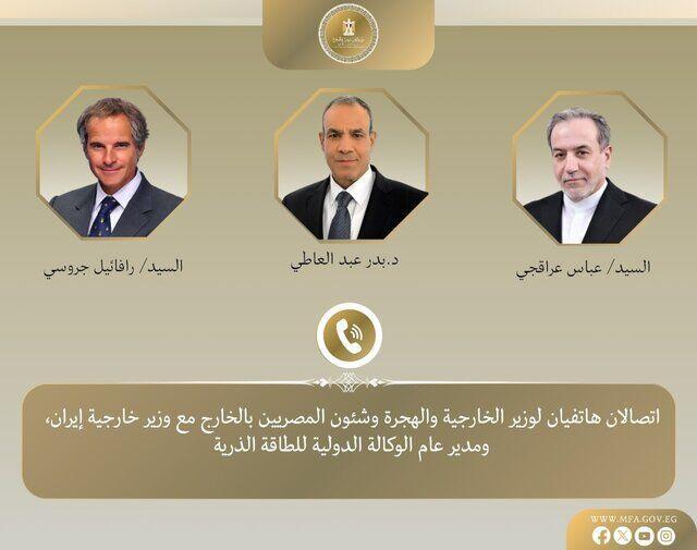 تماس تلفنی وزیر خارجه مصر با عراقچی و گروسی درباره برنامه هسته‌ای ایران