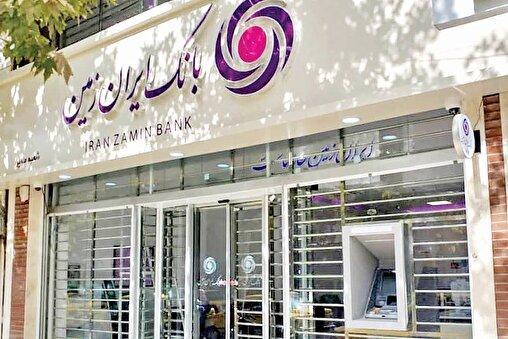 اضافه برداشت 40 درصدی 3 بانک ایران زمین، دی و آینده از بانک مرکزی/زیان انباشته بانک آینده 360 هزار میلیارد تومان است!