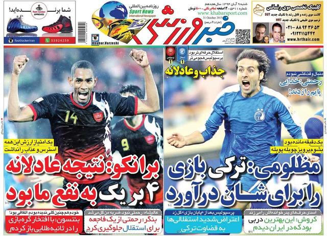 ۱۰ سال گذشت| مظلومی: ترکی بازی را برای‌شان درآورد/ برانکو: نتیجه عادلانه ۴ بر یک به نفع ما بود