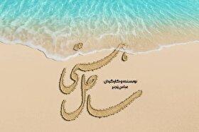 آغاز پیش‌تولید سریالی با موضوع قاچاق دارو