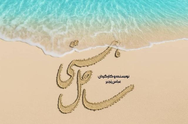 آغاز پیش‌تولید سریالی با موضوع قاچاق دارو