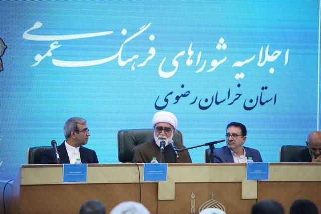 فیلم | اجلاس شوراهای فرهنگ عمومی خراسان رضوی