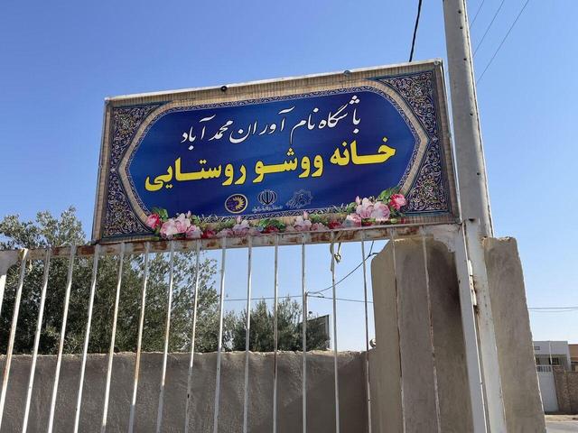 نخستین خانه ووشو روستایی یزد در محمدآباد افتتاح شد