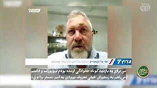 شرایط فعلی اسرائیلی‌ها از زبان یک صهیونیست + فیلم