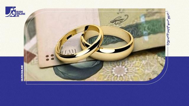 بیش از یک میلیون نفر در صف دریافت وام ازدواج و فرزندآوری