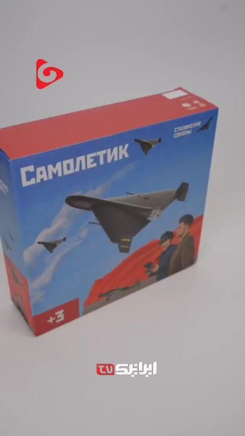 اسباب‌بازی شاهد هم به بازار جهانی راه یافت