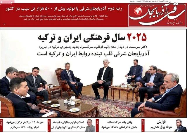 صفحه نخست روزنامه‌های آذربایجان شرقی ۱۰ آبان ۱۴۰۴