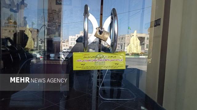 امیری: ۹ بنگاه معاملات املاک متخلف در شاهرود پلمب شدند