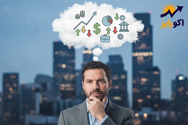 چرا سواد اقتصادی برای زندگی امروز ضروری است؟