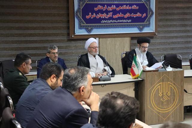 ستاد ساماندهی شئون نقطه انسجام برنامه‌های فرهنگی مذهبی آذربایجان شرقی