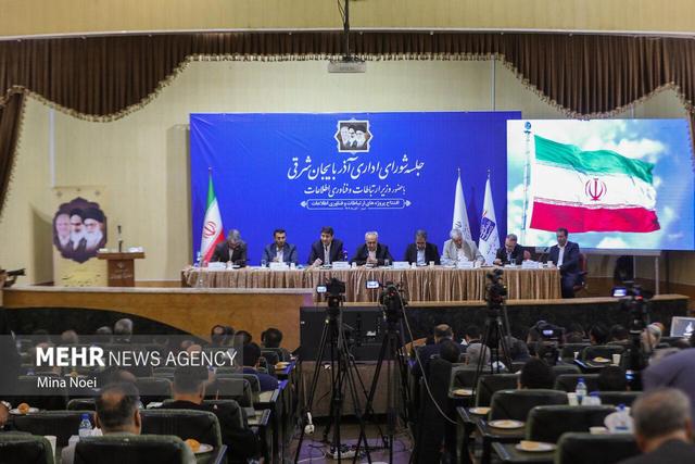 جلسه شورای اداری استان آذربایجان شرقی با حضور وزیر ارتباطات