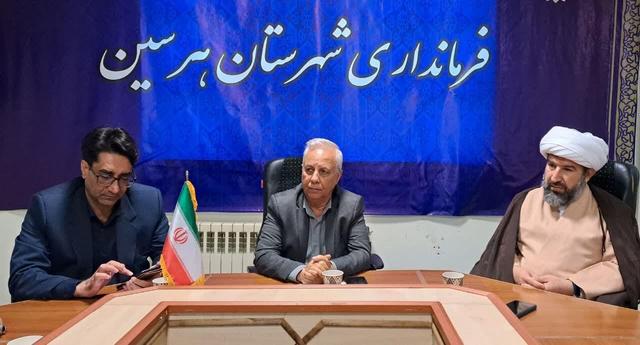 جلسه ستاد هماهنگی بزرگداشت ۱۳ آبان در هرسین برگزار شد