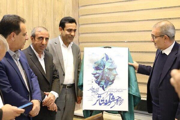 سی‌وهفتمین جشنواره تئاتر کهگیلویه و بویراحمد آبان‌ماه برگزار می‌شود