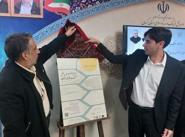 پوستر سی‌امین جشنواره بین‌المللی شعر رضوی رونمایی شد