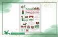 برگزیدگان دومین رویداد نمایش‌نامه‌نویسی و نمایش‌نامه‌خوانی «توکا» اعلام شد