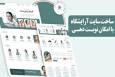 چطور با ساخت سایت آرایشگاه نوبت‌دهی را متحول کنیم؟ راهنمای کامل برای جذب مشتری بیشتر