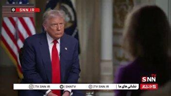 ترامپ: چین از عواقب حمله به تایوان آگاه است