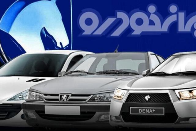 اعلام شرایط فروش محصولات ایران خودرو ویژه طرح مادران + جداول