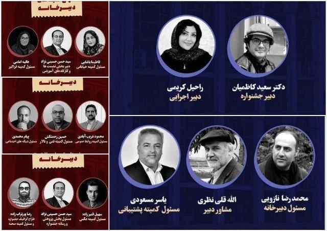 اعضای کمیته‌های سی و ششمین جشنواره تئاتر استان گلستان معرفی شدند