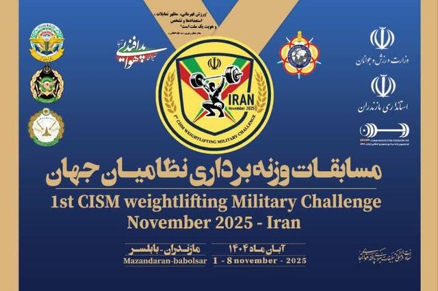 ورود ورزشکاران ۸ کشور برای مسابقات وزنه‌برداری ارتش‌های جهان به مازندران