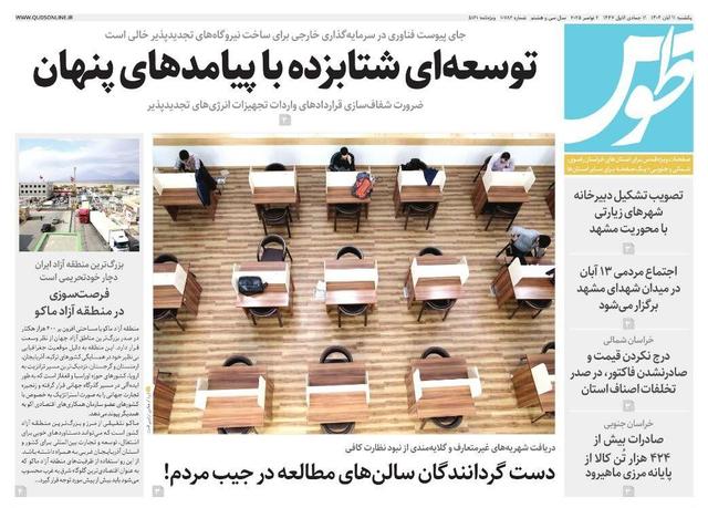 قدس طوس شماره ۱۰۷۸۲