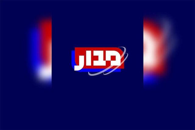 دیدن تازه‌ترین پرونده‌های خبری در «مدار» شبکه افق